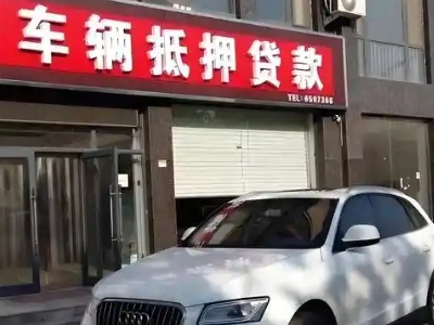 钟祥不押车贷款办理条件是什么？